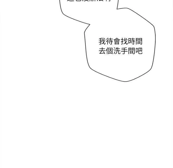 新人OL的私密账号 第11话