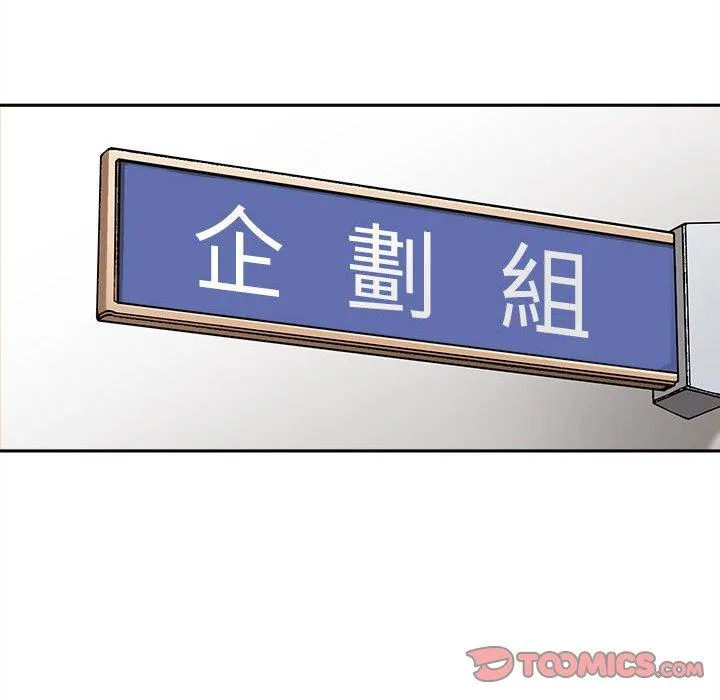 新人OL的私密账号 第5话