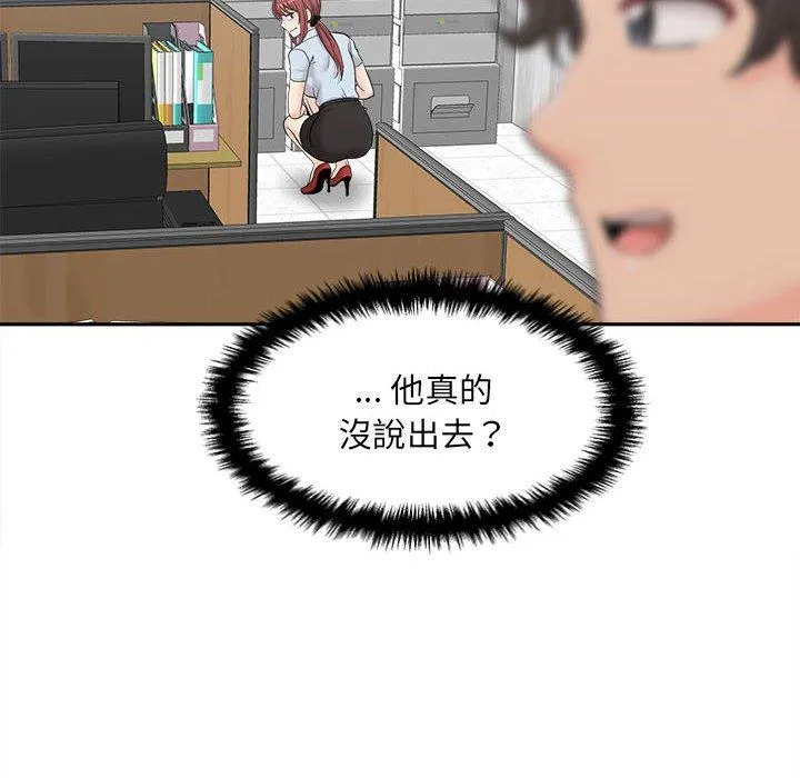 新人OL的私密账号 第5话
