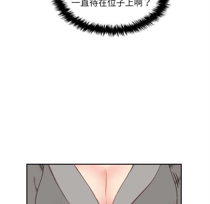 新人OL的私密账号 第11话