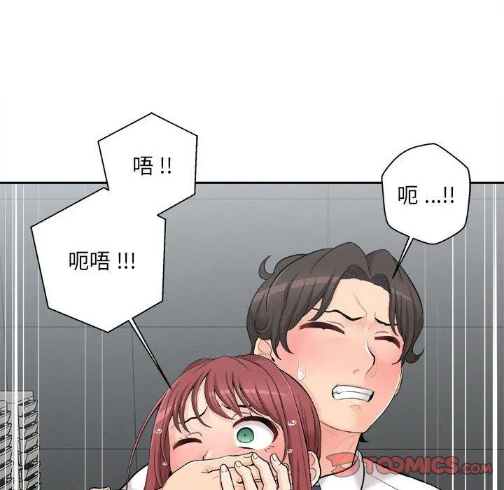 新人OL的私密账号 第5话