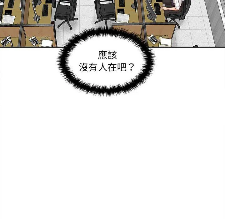 新人OL的私密账号 第11话