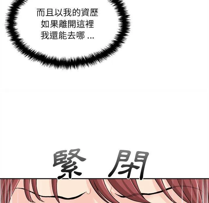 新人OL的私密账号 第5话