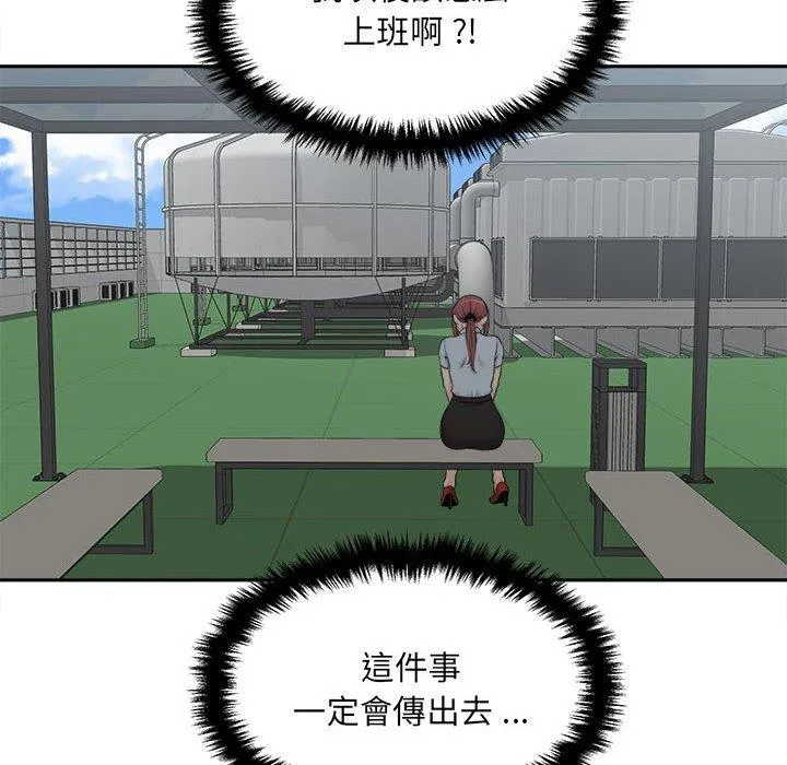 新人OL的私密账号 第5话