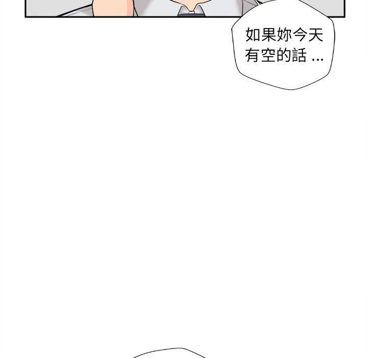 新人OL的私密账号 第5话