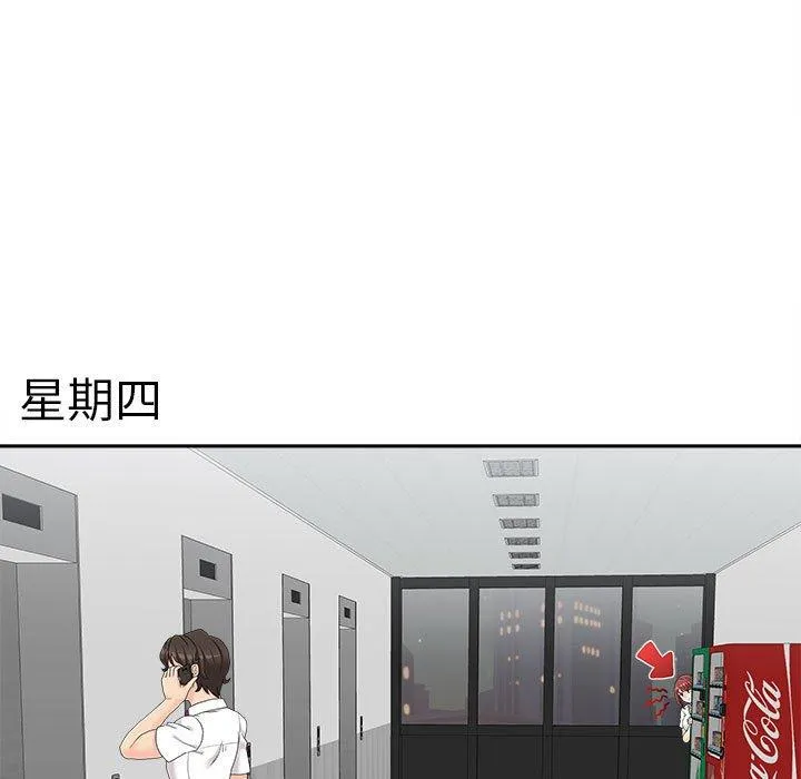 新人OL的私密账号 第5话