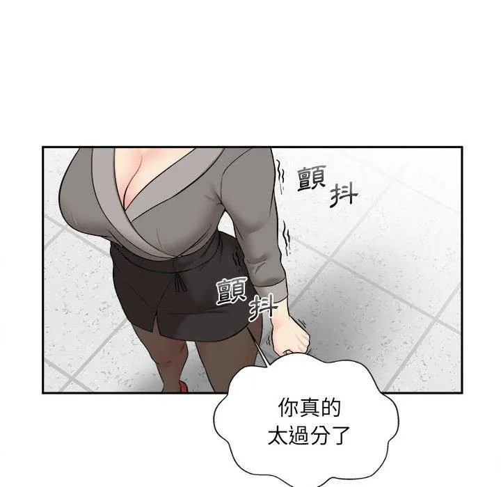 新人OL的私密账号 第11话