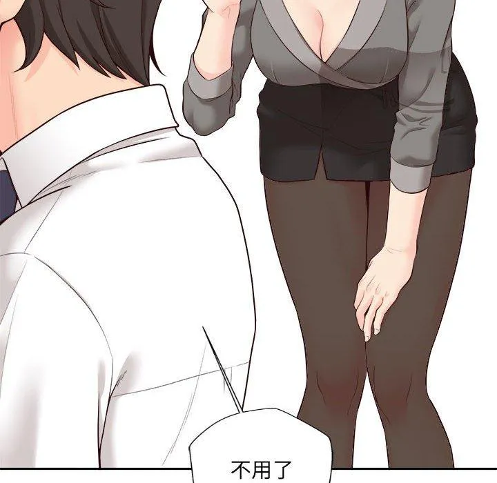 新人OL的私密账号 第11话