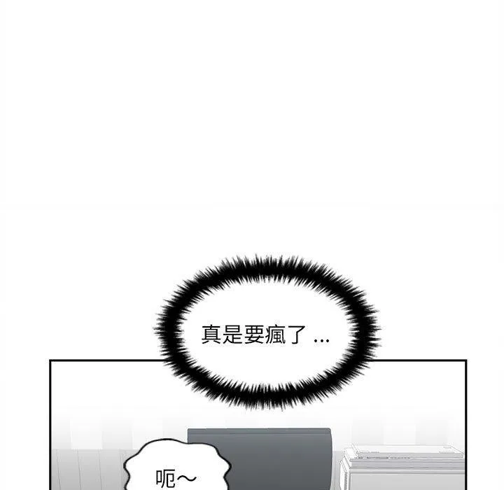 新人OL的私密账号 第5话
