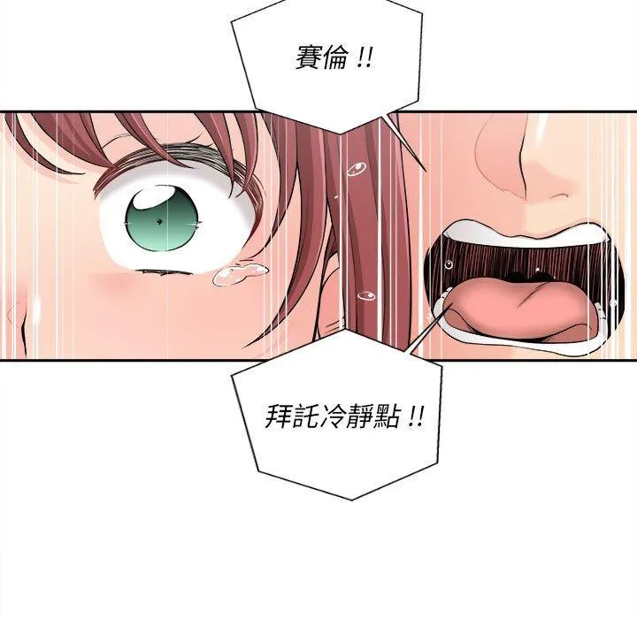 新人OL的私密账号 第5话