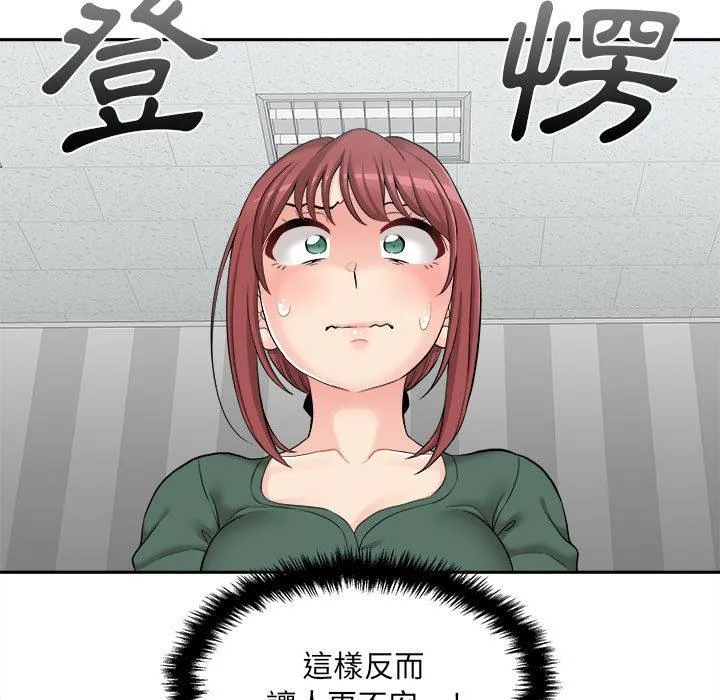 新人OL的私密账号 第5话