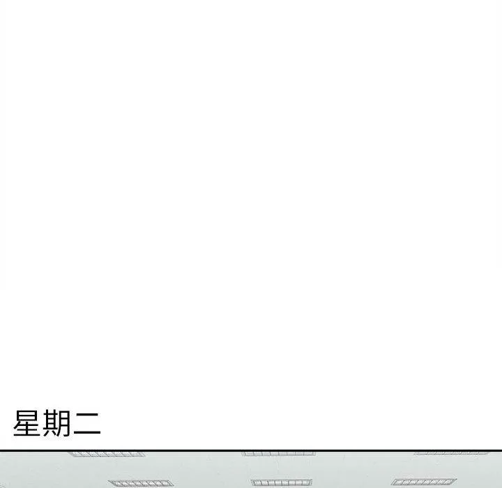 新人OL的私密账号 第5话