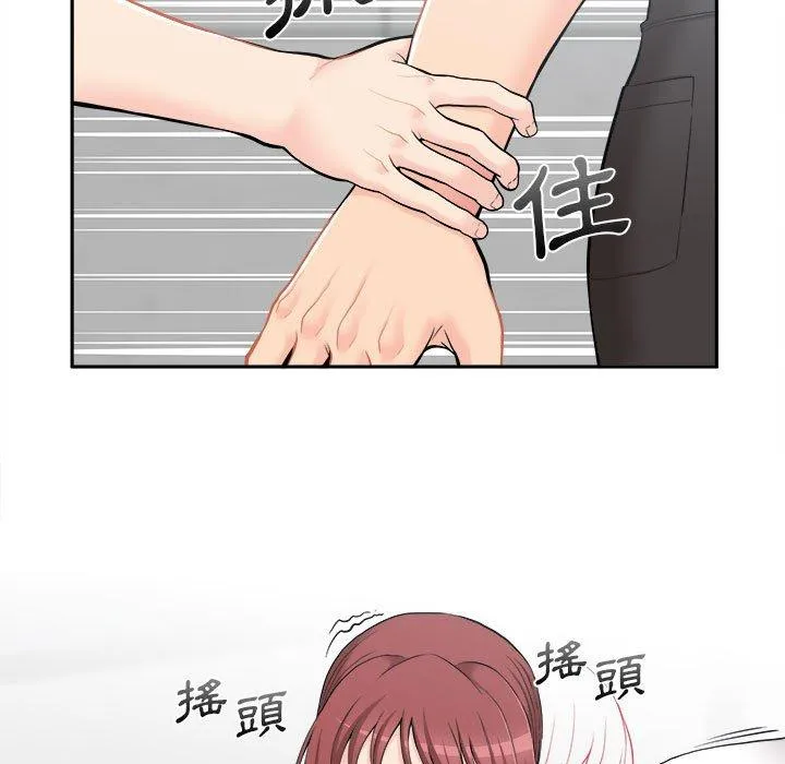 新人OL的私密账号 第5话