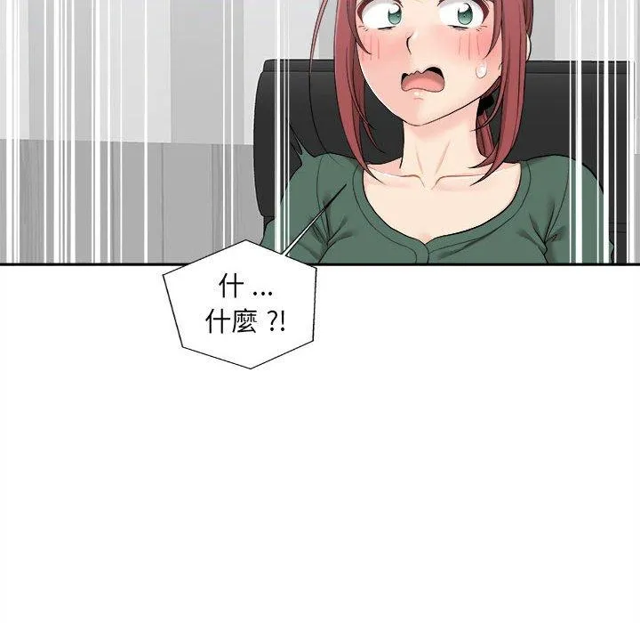 新人OL的私密账号 第5话