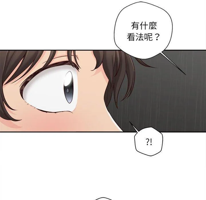 新人OL的私密账号 第8话