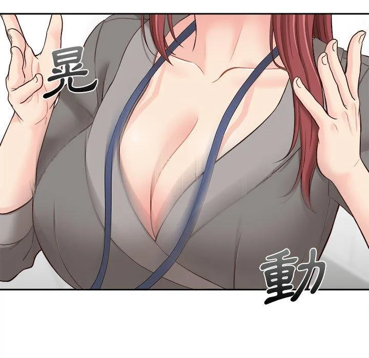 新人OL的私密账号 第11话