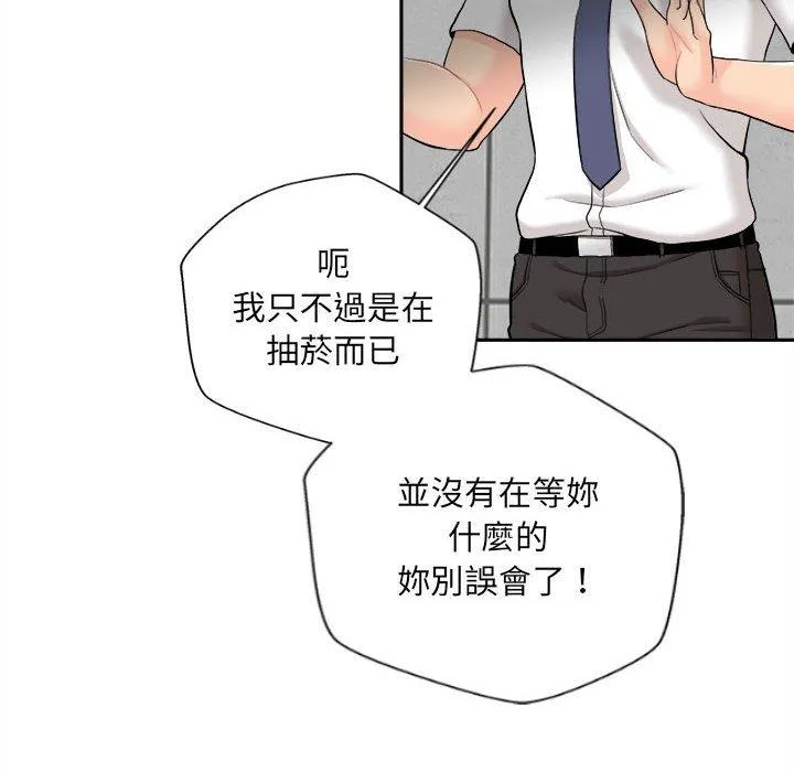新人OL的私密账号 第5话