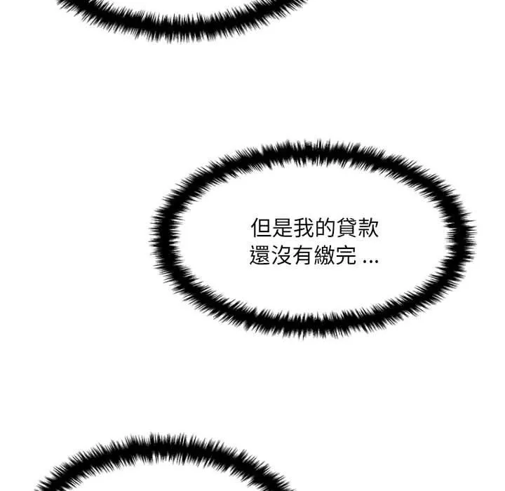 新人OL的私密账号 第5话