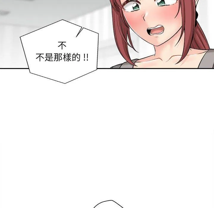 新人OL的私密账号 第11话