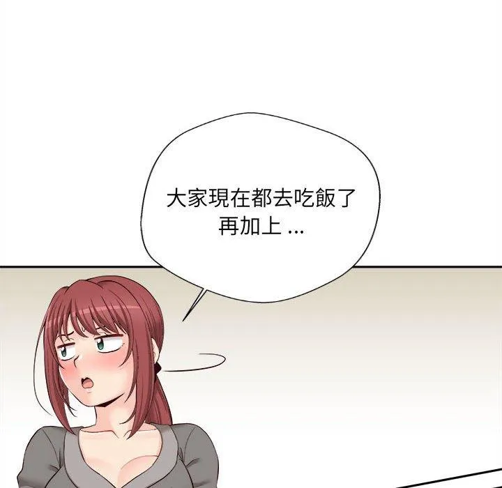 新人OL的私密账号 第11话