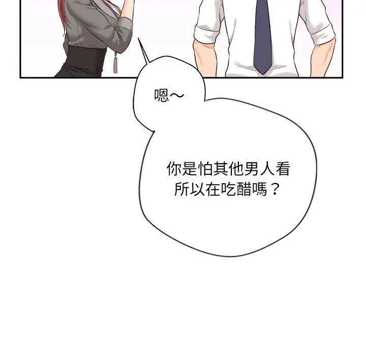 新人OL的私密账号 第11话