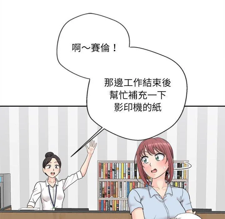 新人OL的私密账号 第5话