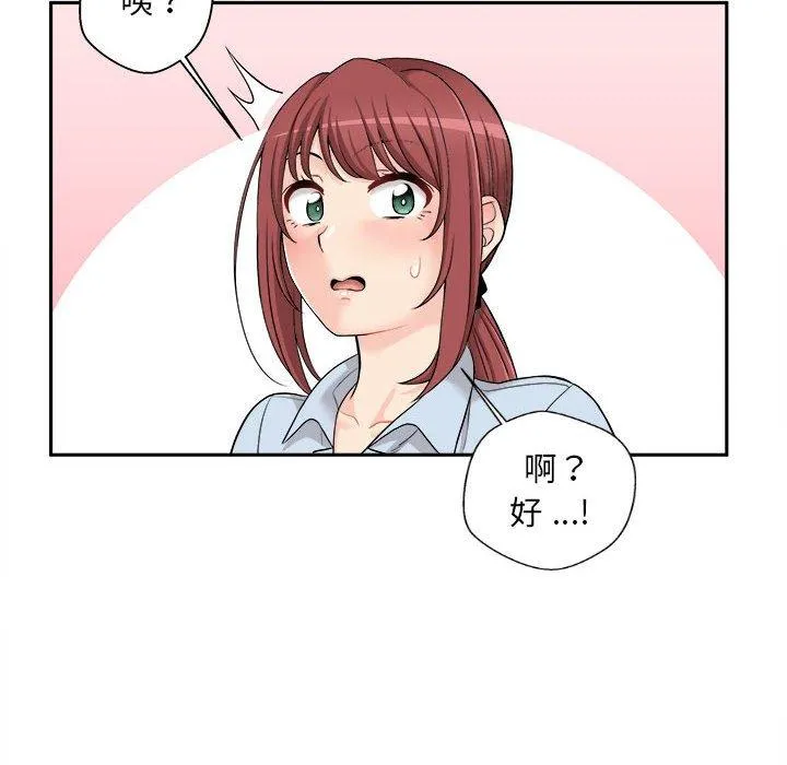 新人OL的私密账号 第5话
