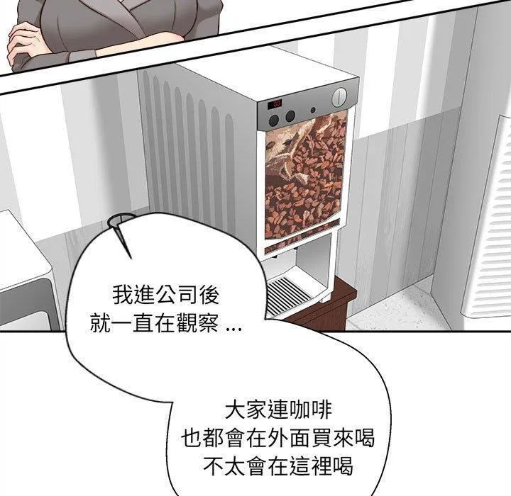 新人OL的私密账号 第11话