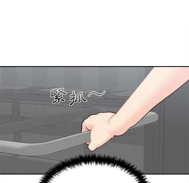 新人OL的私密账号 第5话