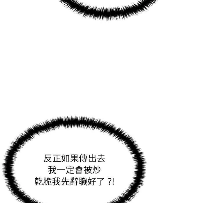 新人OL的私密账号 第5话