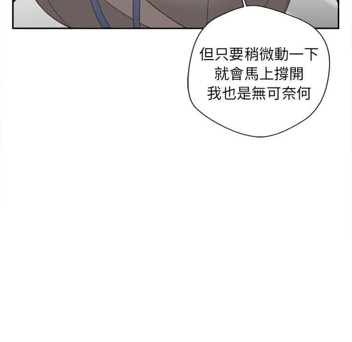 新人OL的私密账号 第11话