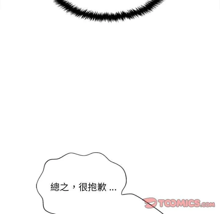 新人OL的私密账号 第11话
