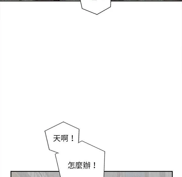 新人OL的私密账号 第6话