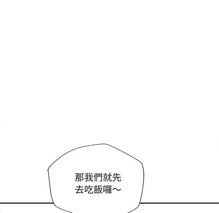 新人OL的私密账号 第11话