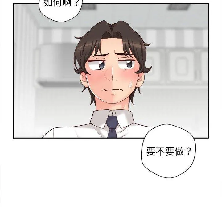 新人OL的私密账号 第11话