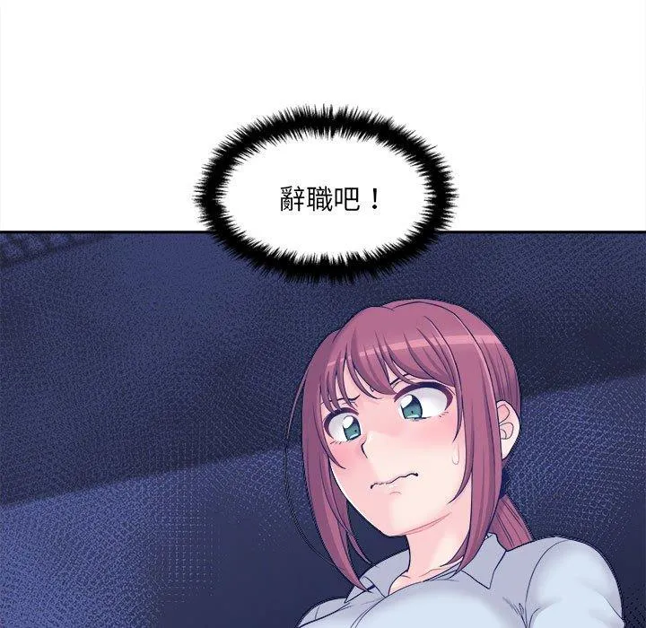 新人OL的私密账号 第5话