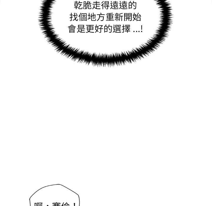 新人OL的私密账号 第5话