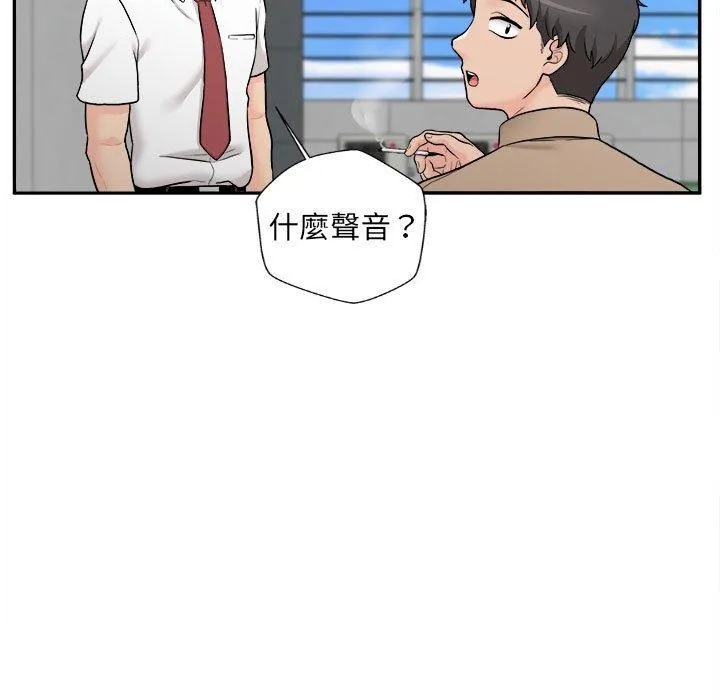 新人OL的私密账号 第3话