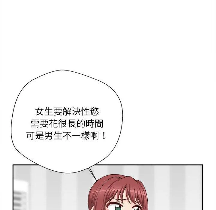 新人OL的私密账号 第11话