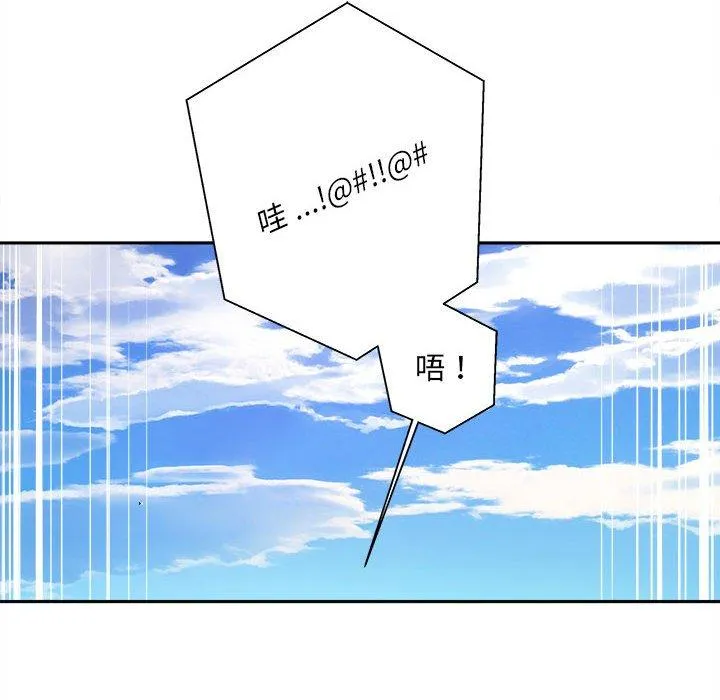 新人OL的私密账号 第5话