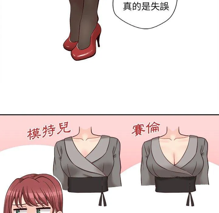 新人OL的私密账号 第11话