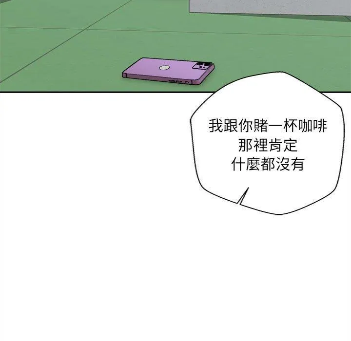 新人OL的私密账号 第3话