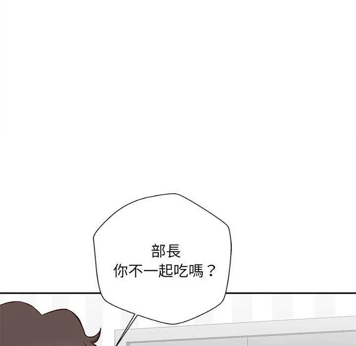 新人OL的私密账号 第11话