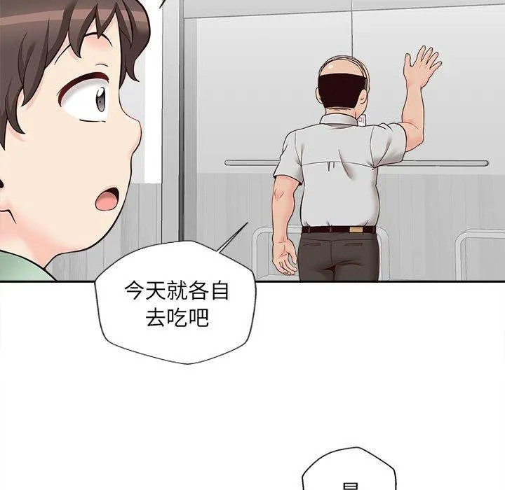 新人OL的私密账号 第11话