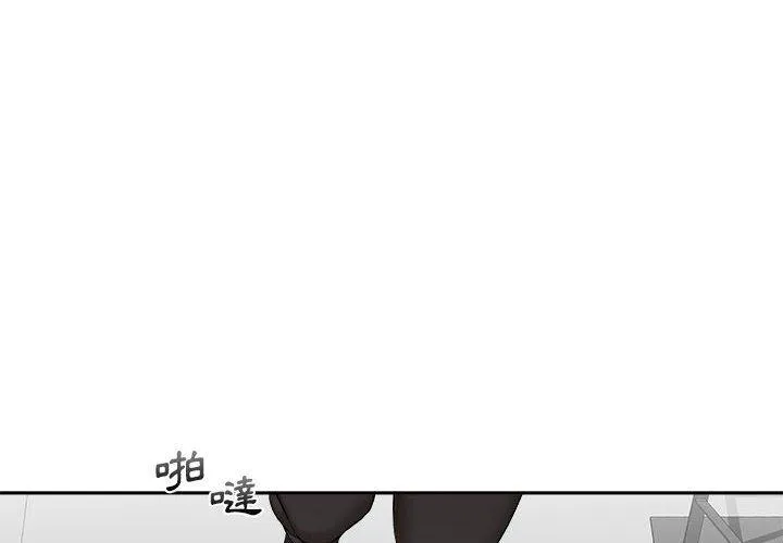 新人OL的私密账号 第5话