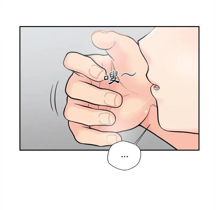 新人OL的私密账号 第5话