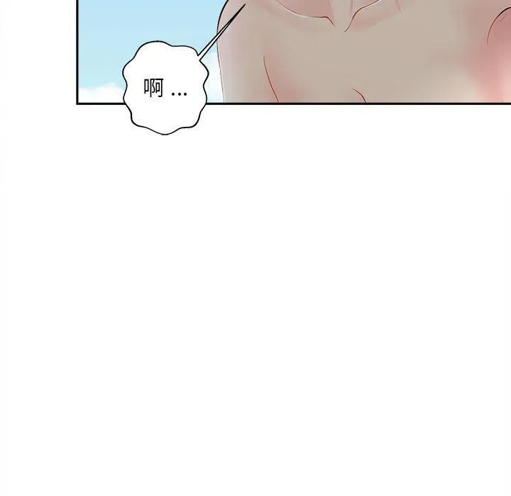 新人OL的私密账号 第5话