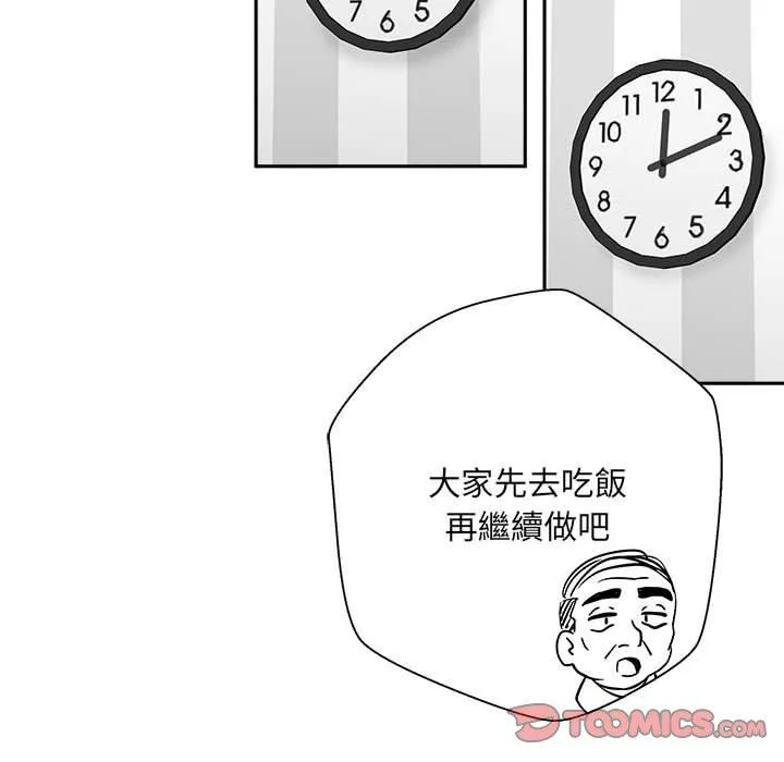 新人OL的私密账号 第11话