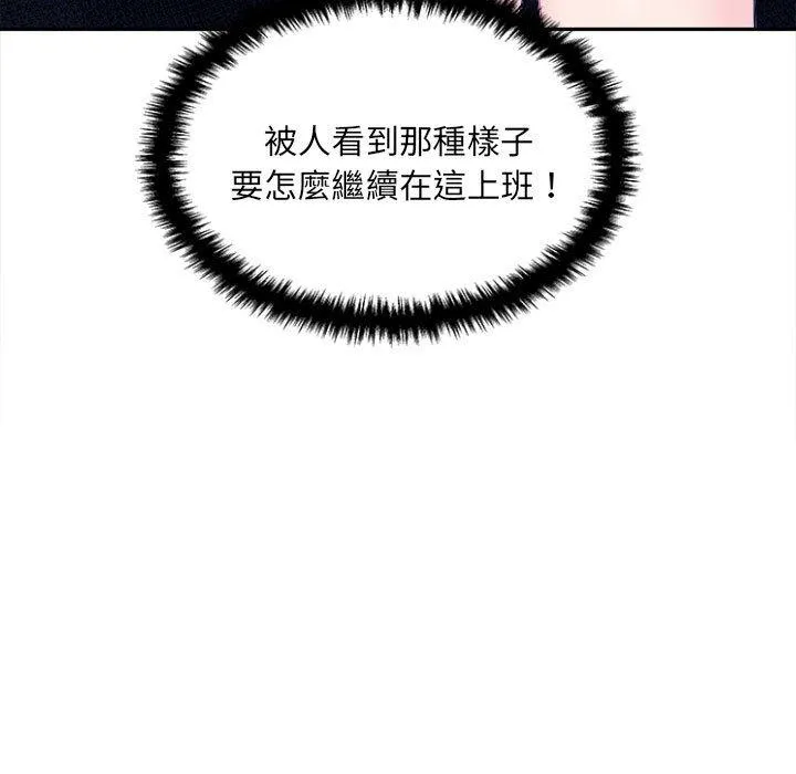 新人OL的私密账号 第5话