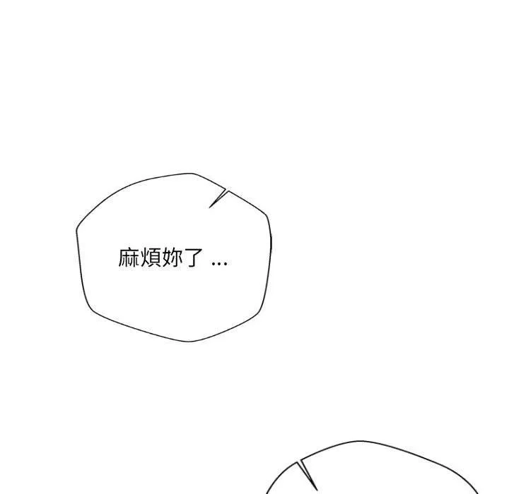 新人OL的私密账号 第11话
